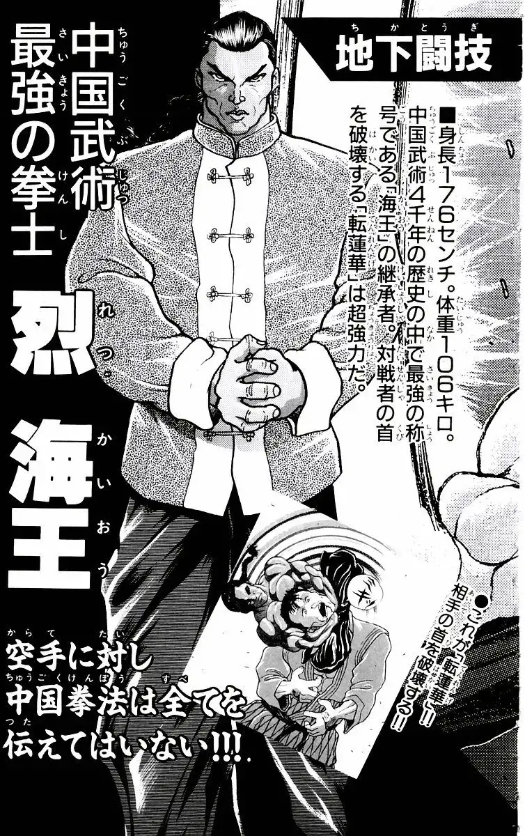 New Grappler Baki Chapter 79 21